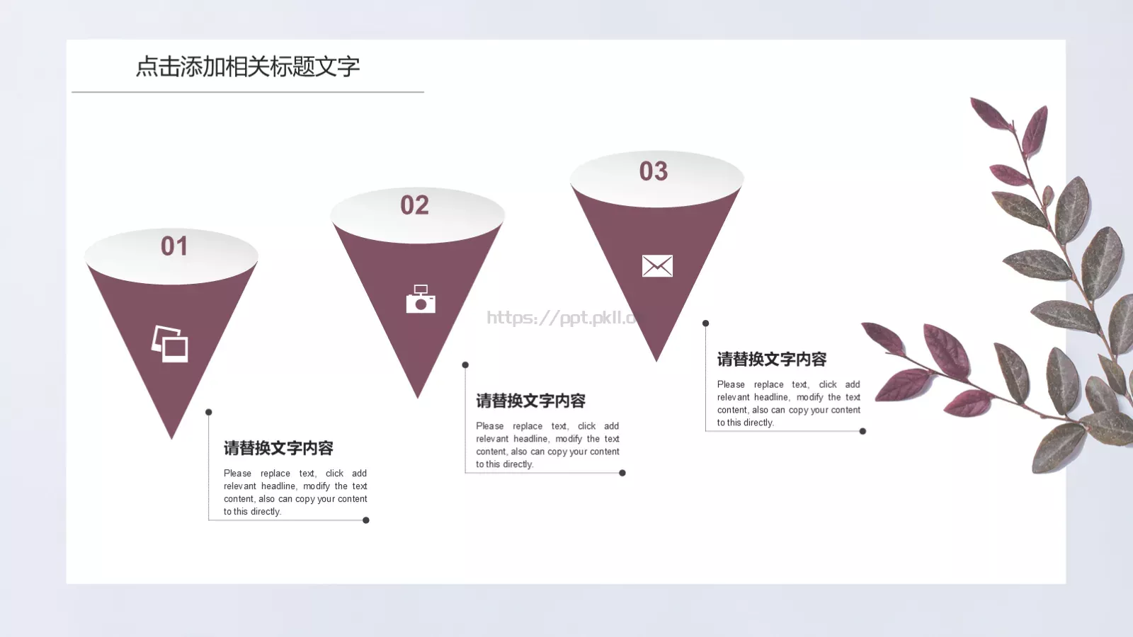 教师公开课说课PPT模板 第 6 页预览图