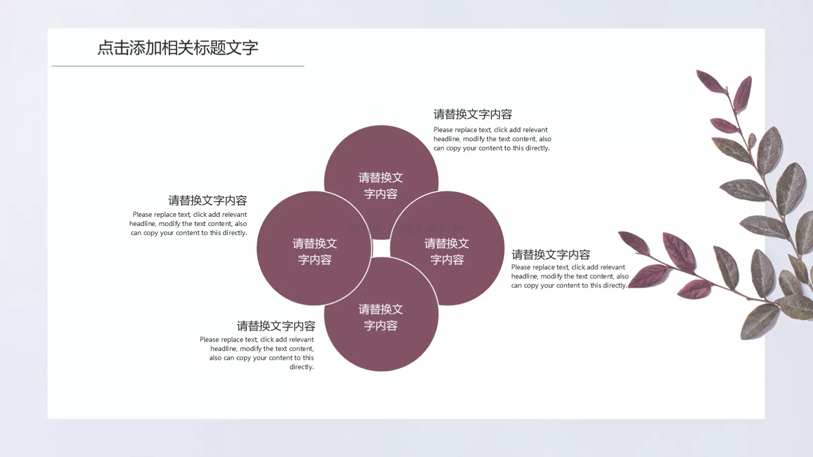 教师公开课说课PPT模板 第 5 页预览图