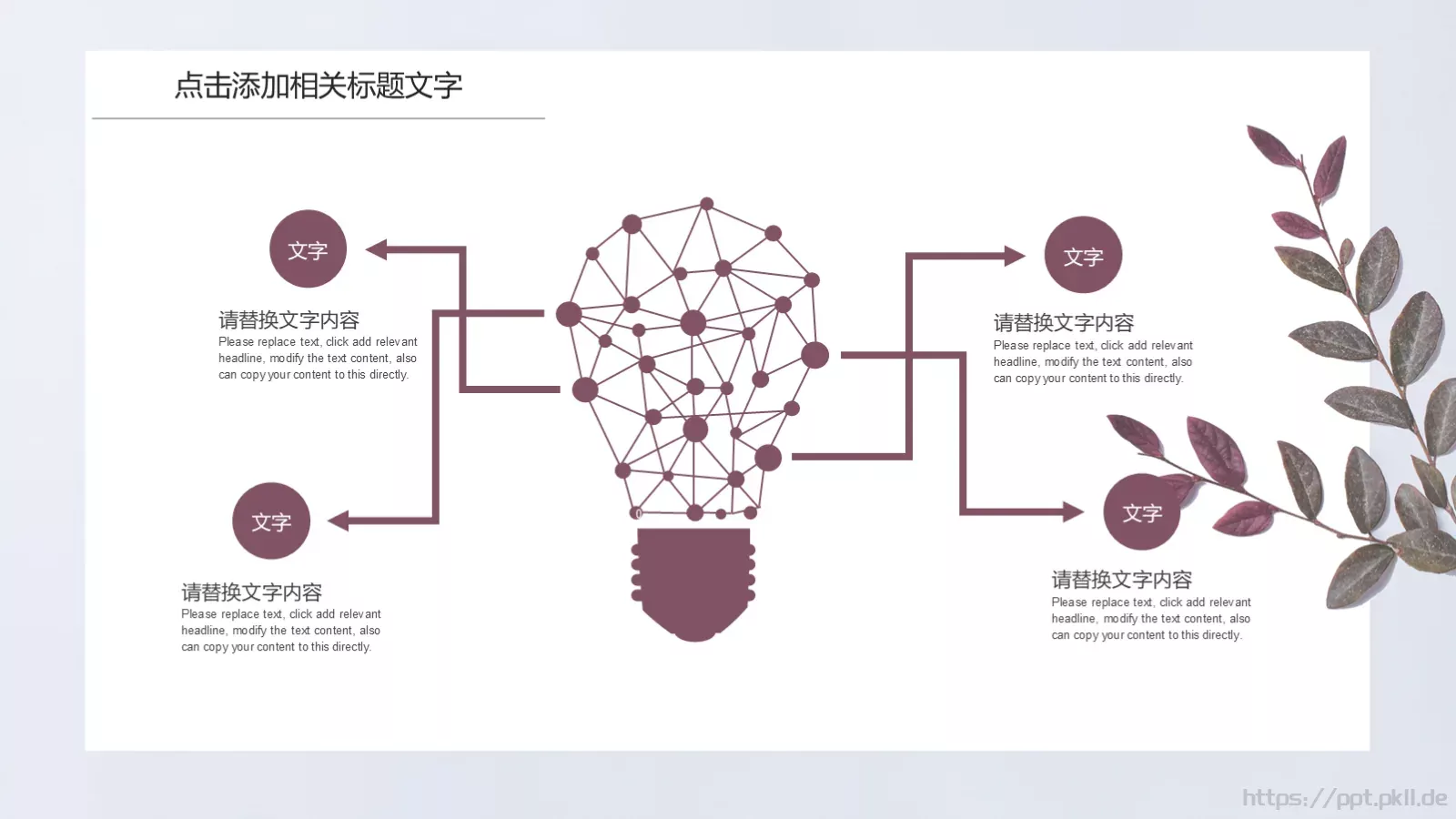 教师公开课说课PPT模板 第 8 页预览图