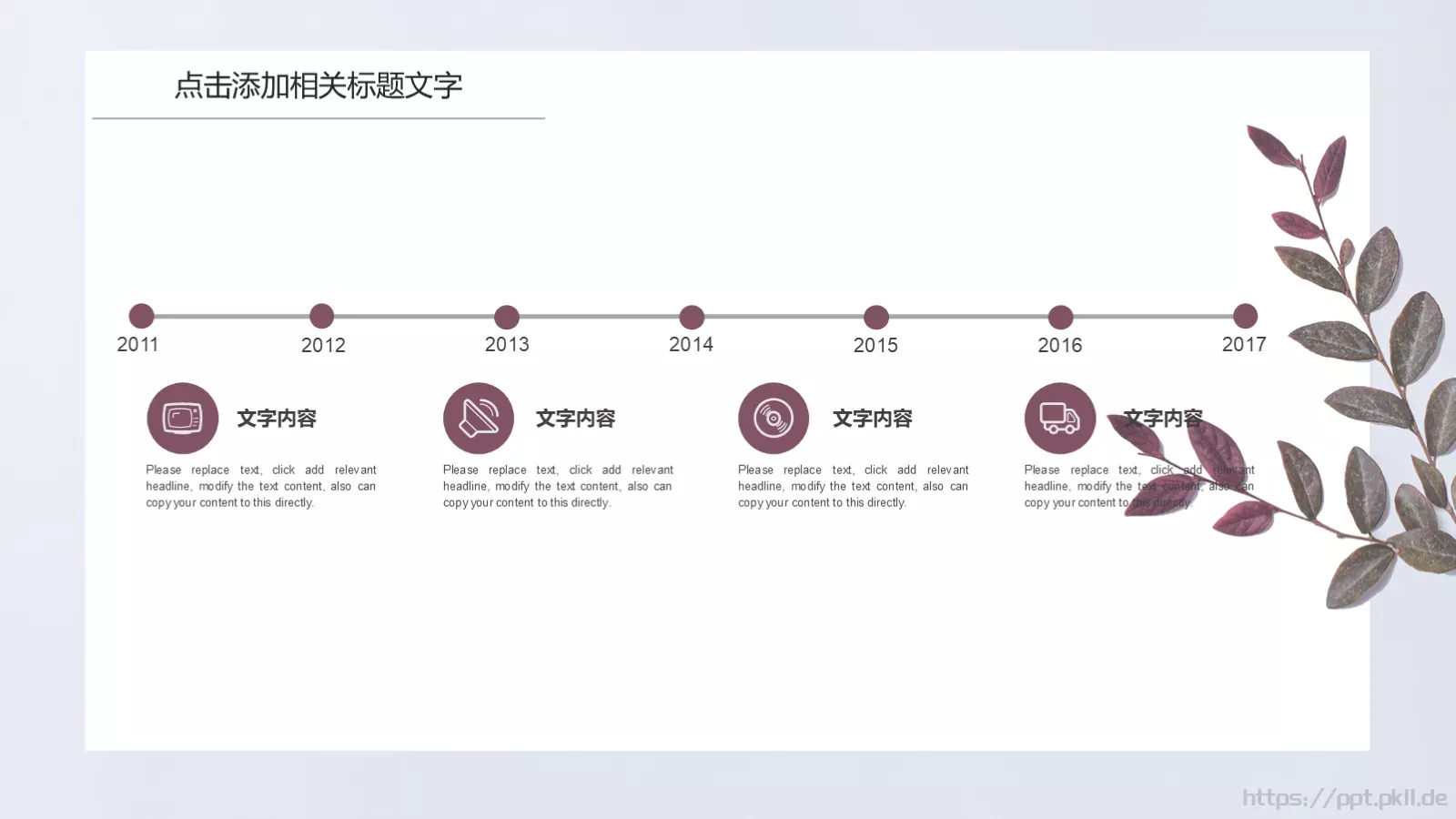 教师公开课说课PPT模板 第 7 页预览图
