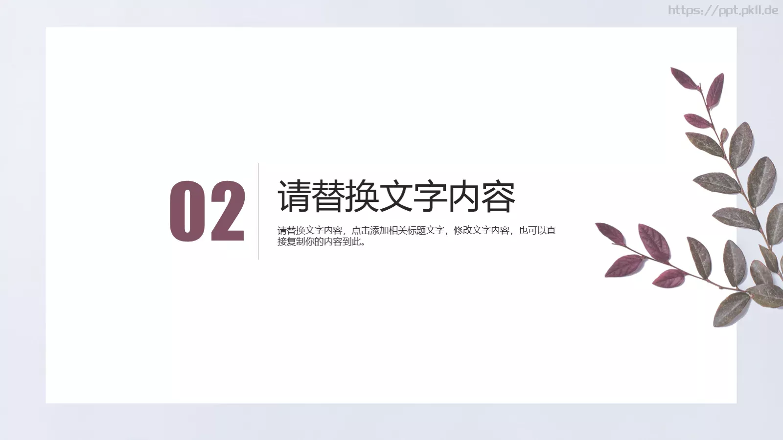 教师公开课说课PPT模板 第 9 页预览图