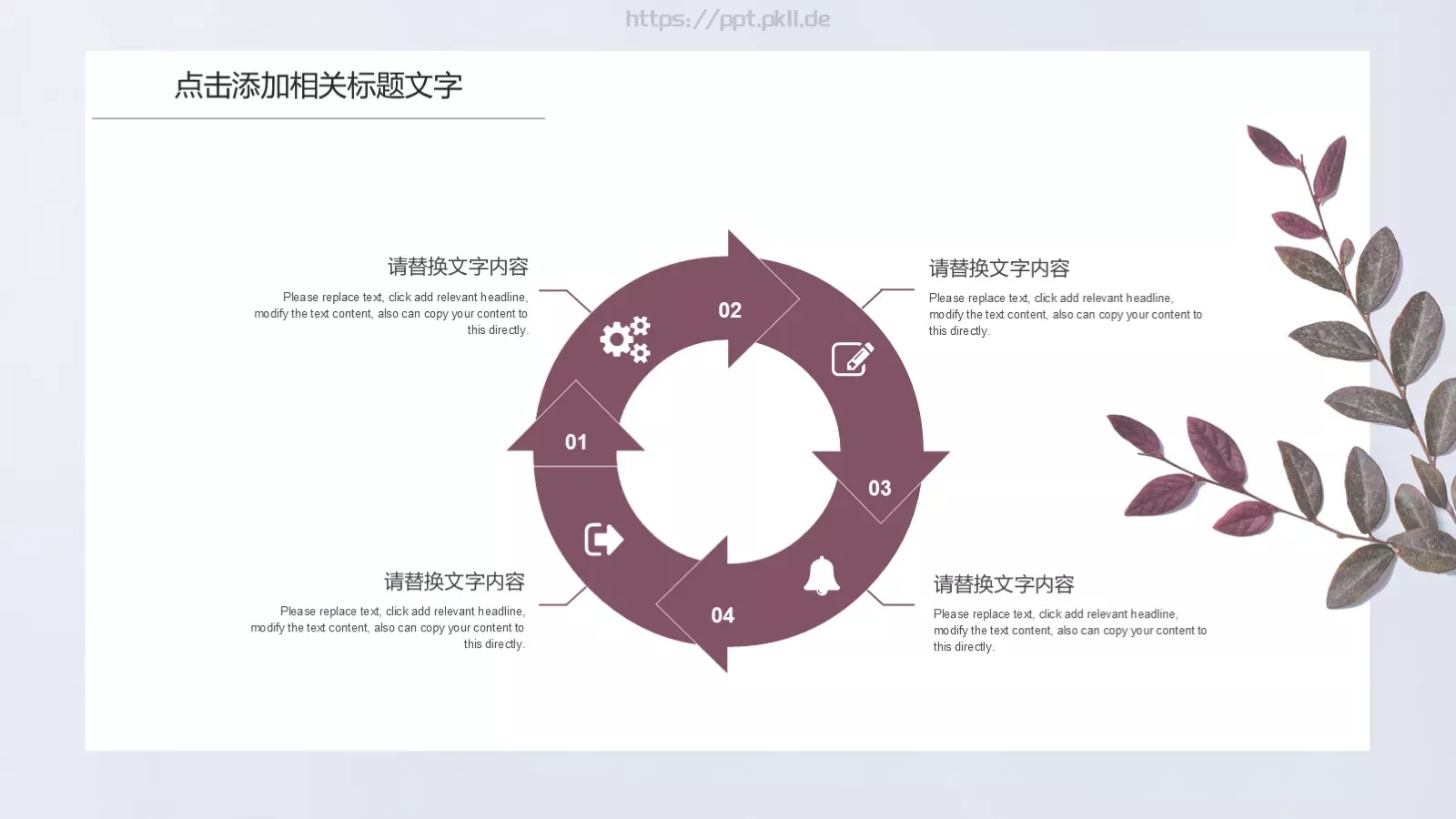 教师公开课说课PPT模板 第 10 页预览图
