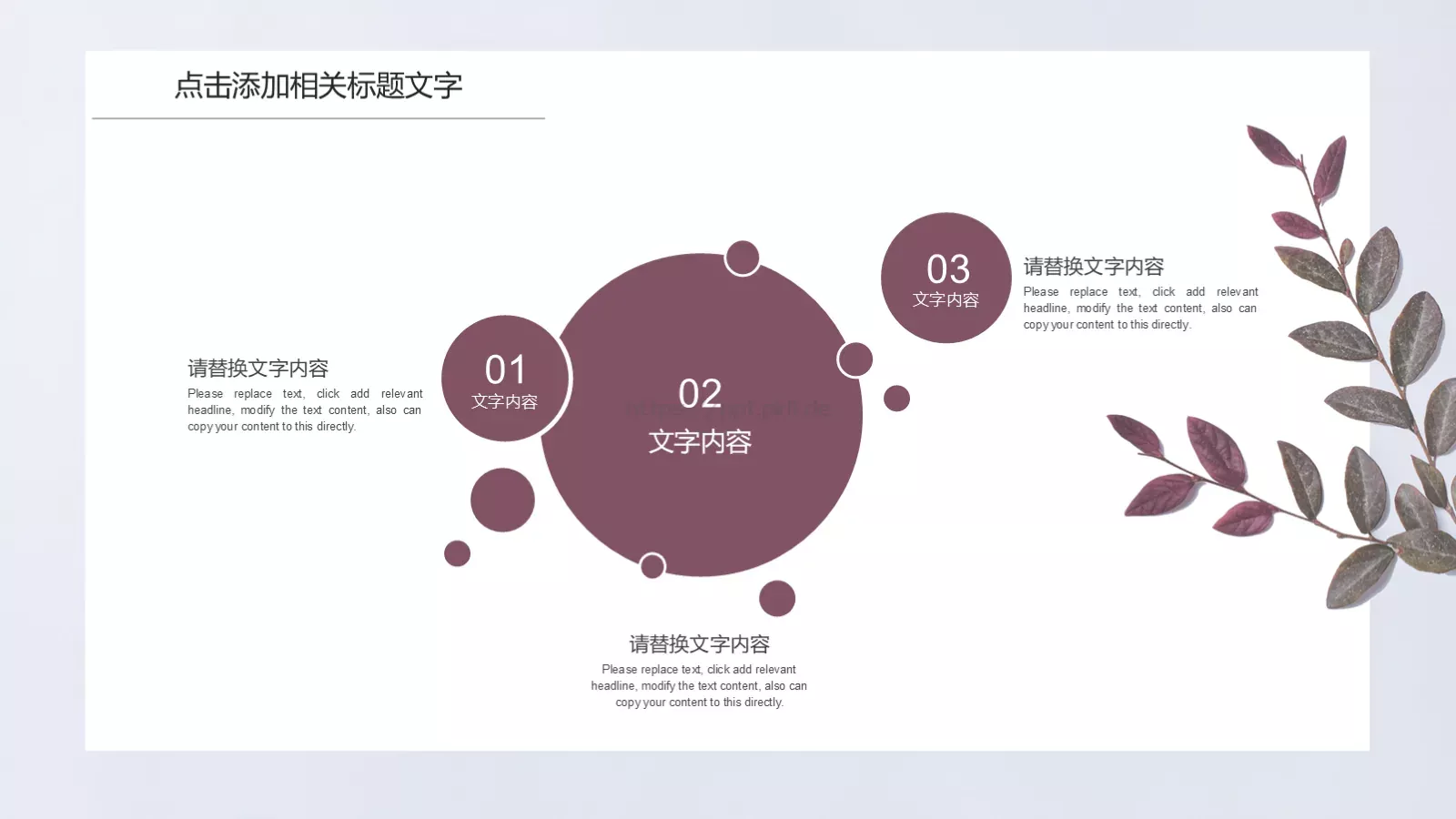 教师公开课说课PPT模板 第 13 页预览图