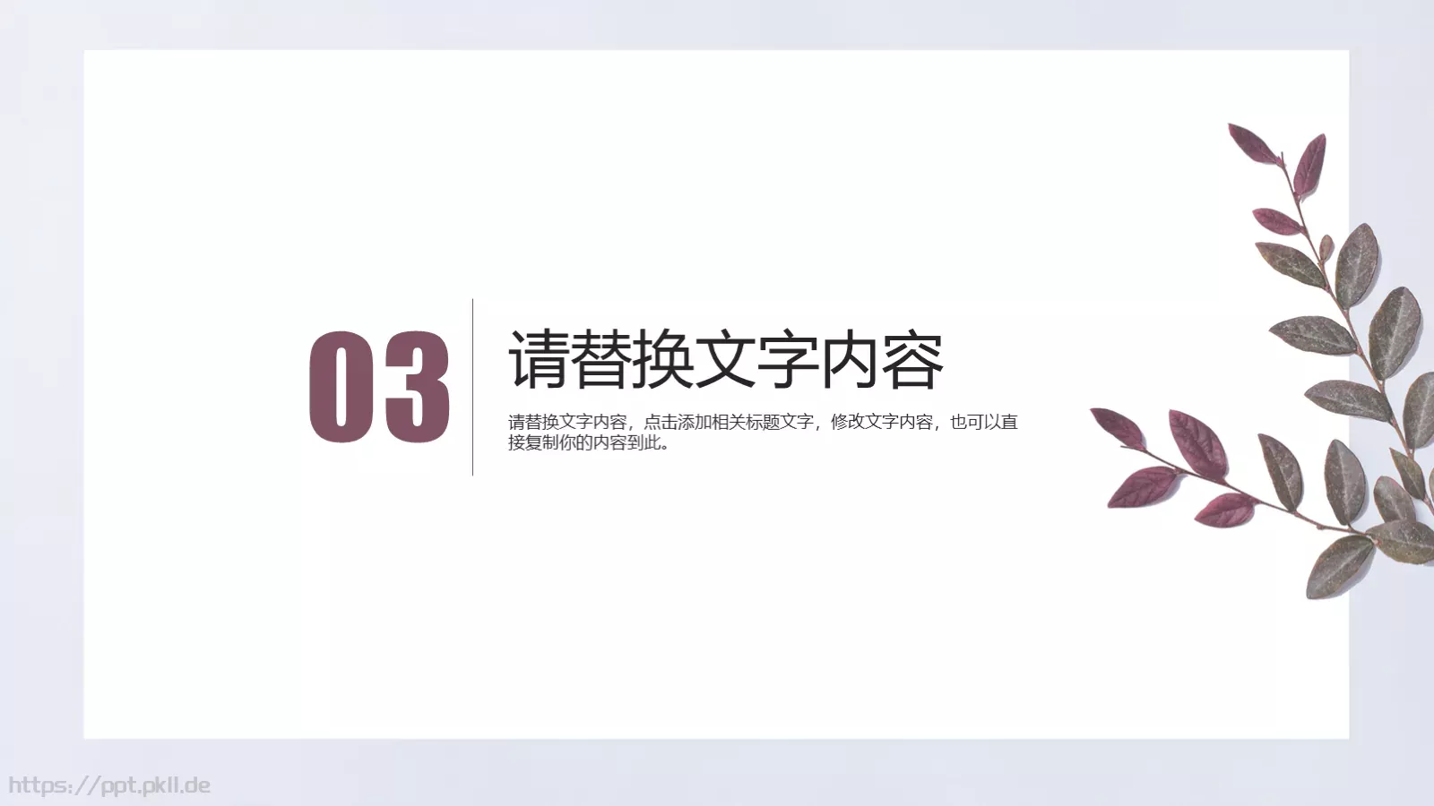 教师公开课说课PPT模板 第 14 页预览图