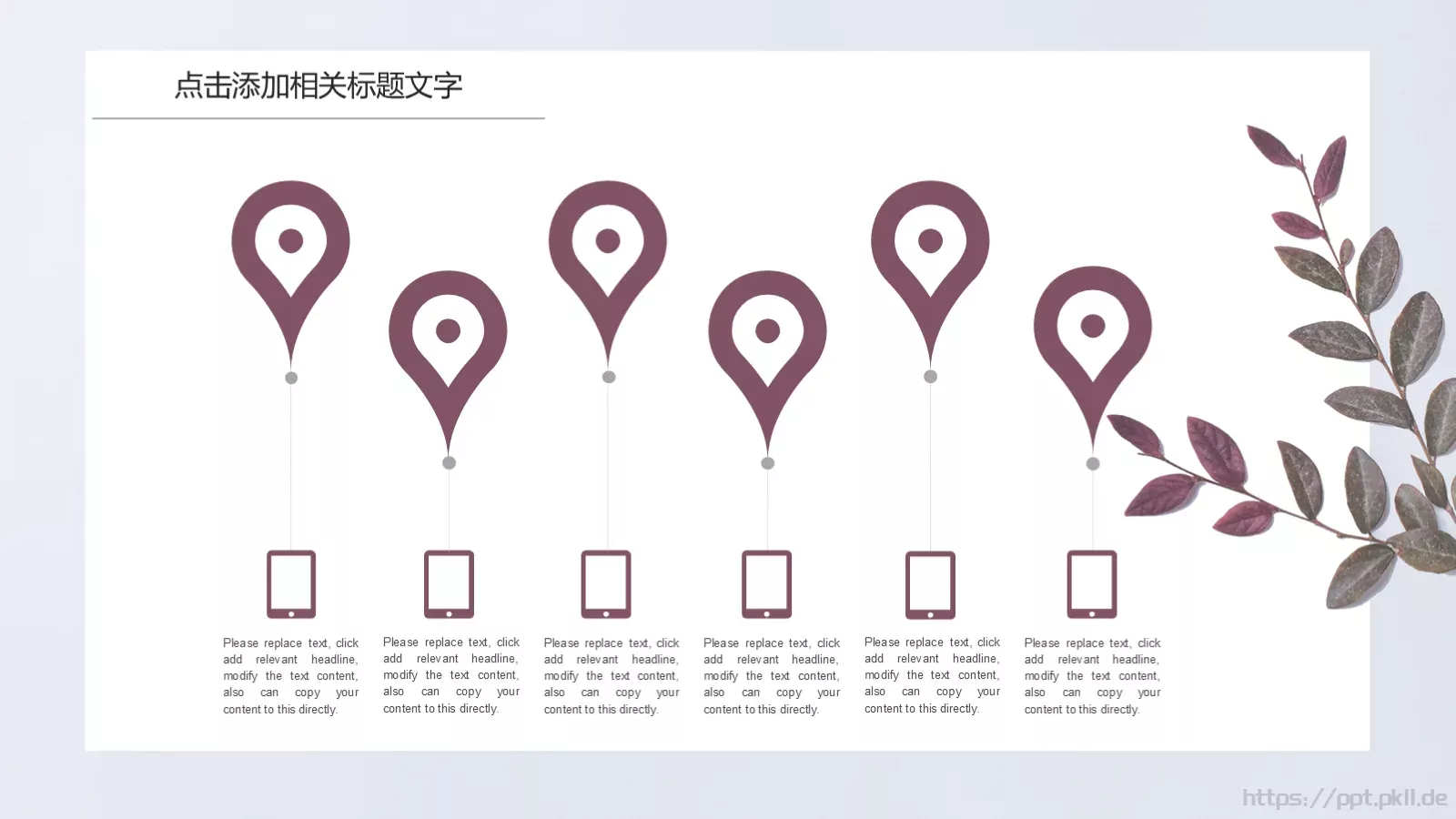 教师公开课说课PPT模板 第 15 页预览图