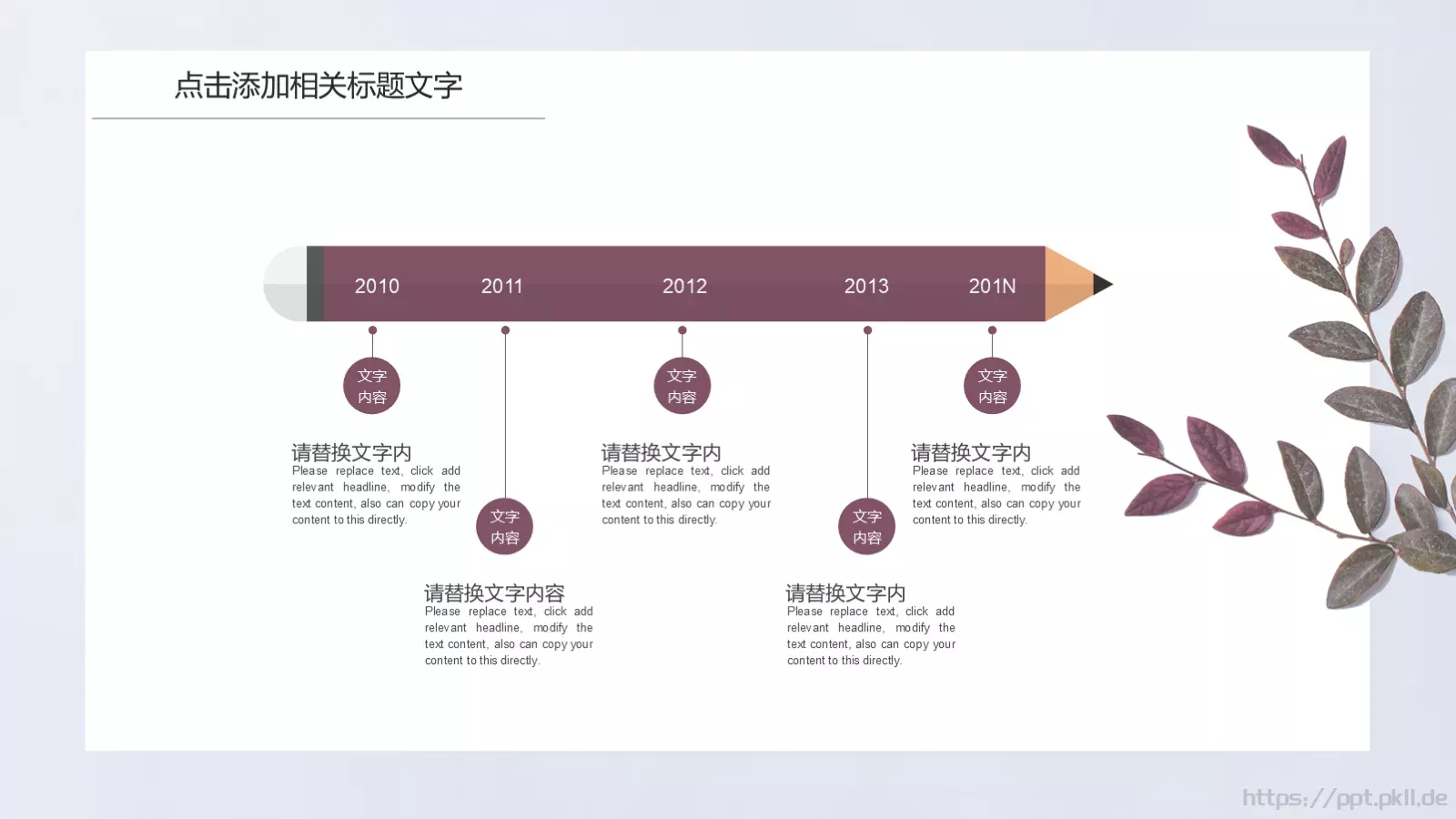 教师公开课说课PPT模板 第 17 页预览图