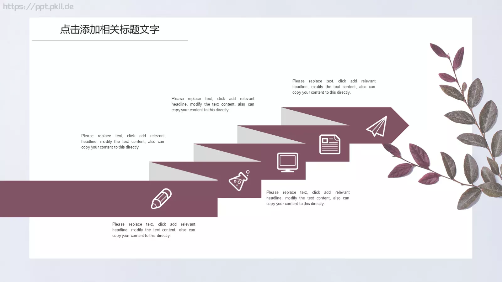 教师公开课说课PPT模板 第 16 页预览图