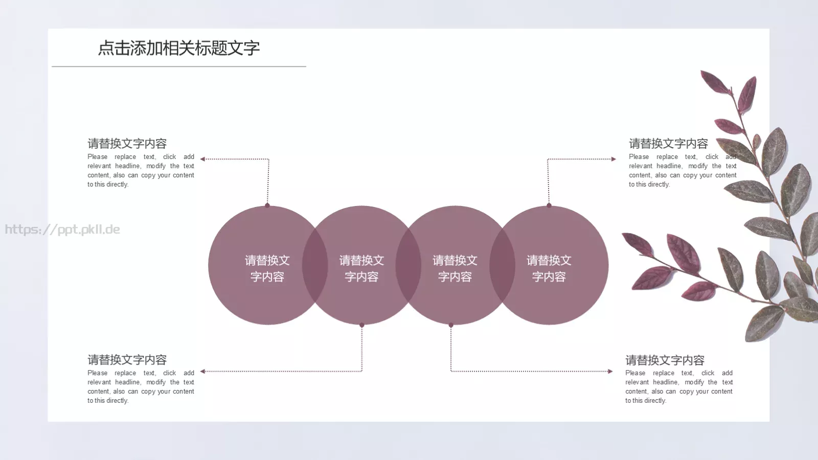 教师公开课说课PPT模板 第 18 页预览图