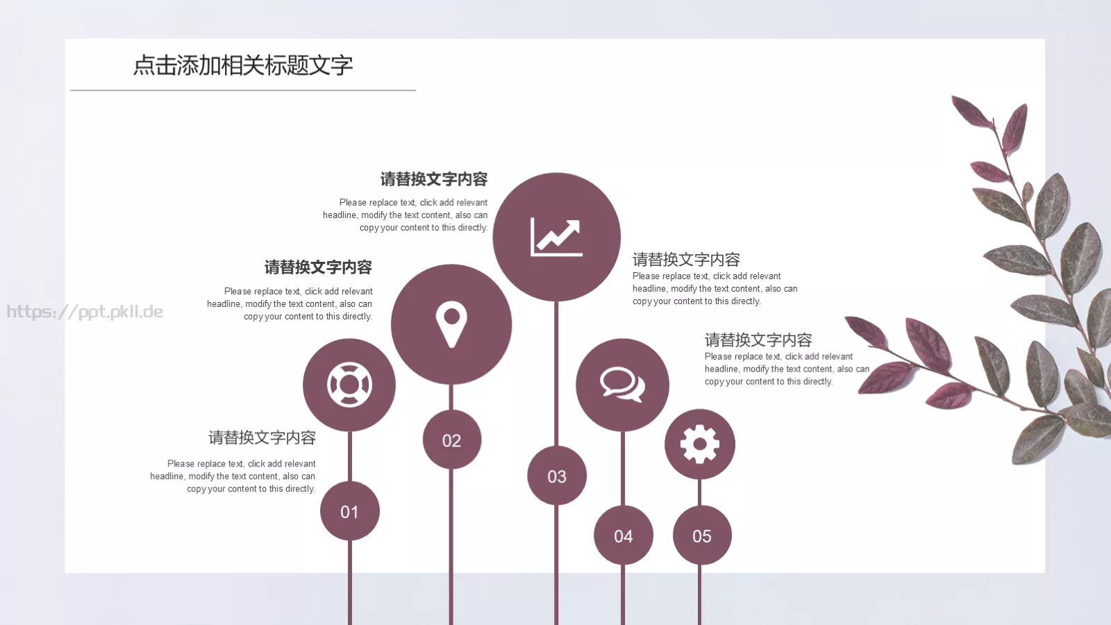 教师公开课说课PPT模板 第 19 页预览图