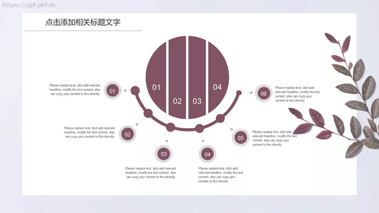 教师公开课说课PPT模板 第 22 页预览图