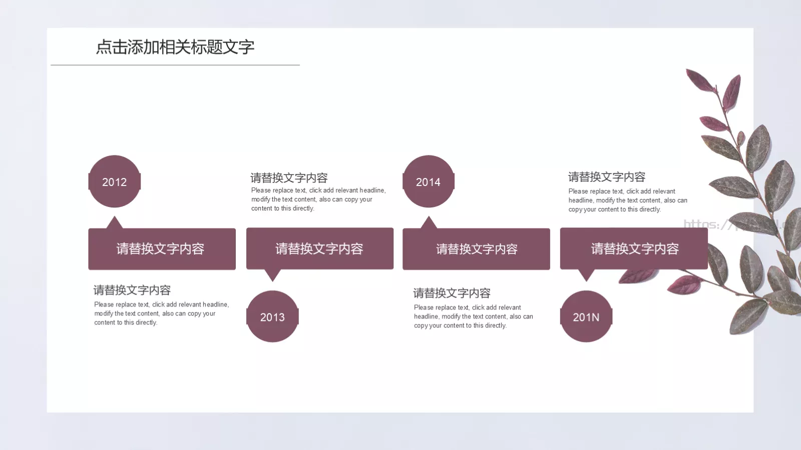 教师公开课说课PPT模板 第 23 页预览图