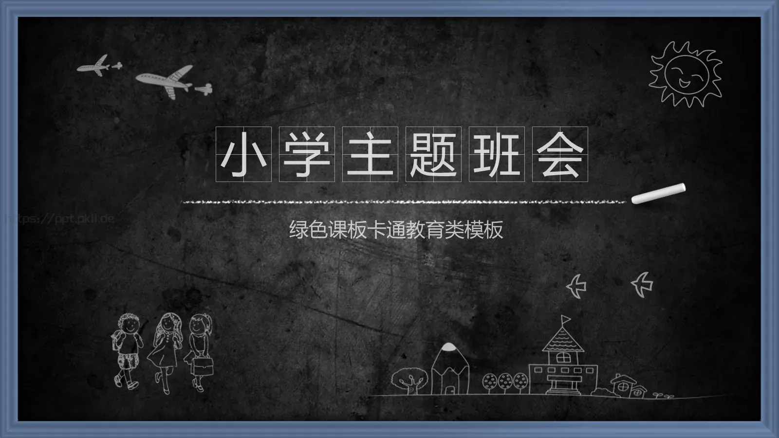 绿色课板卡通教育说课模板 第 1 页缩略图