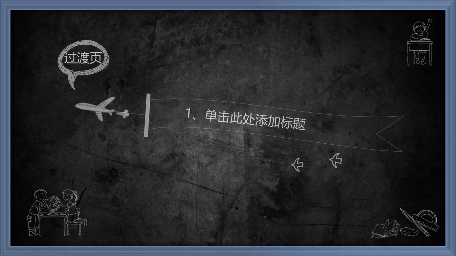 绿色课板卡通教育说课模板 第 3 页缩略图