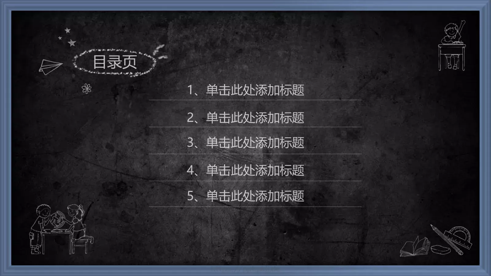 绿色课板卡通教育说课模板 第 2 页缩略图