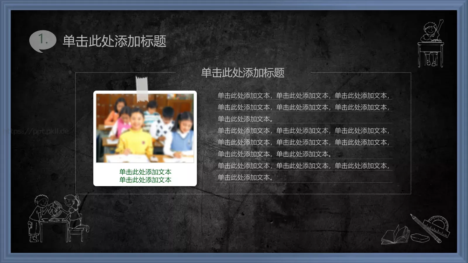 绿色课板卡通教育说课模板 第 5 页预览图