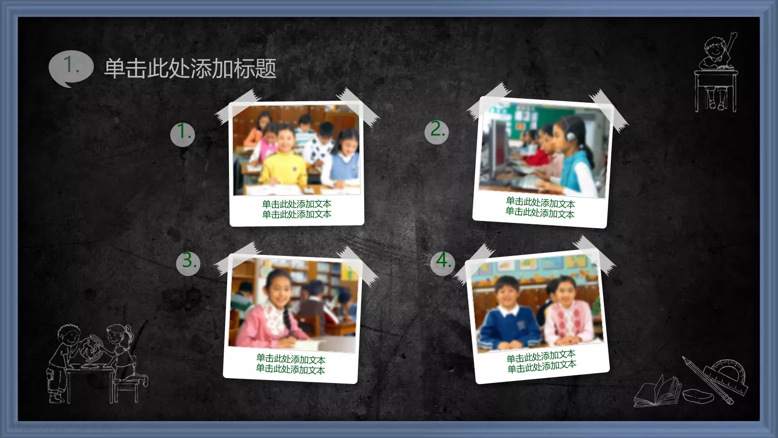 绿色课板卡通教育说课模板 第 6 页预览图