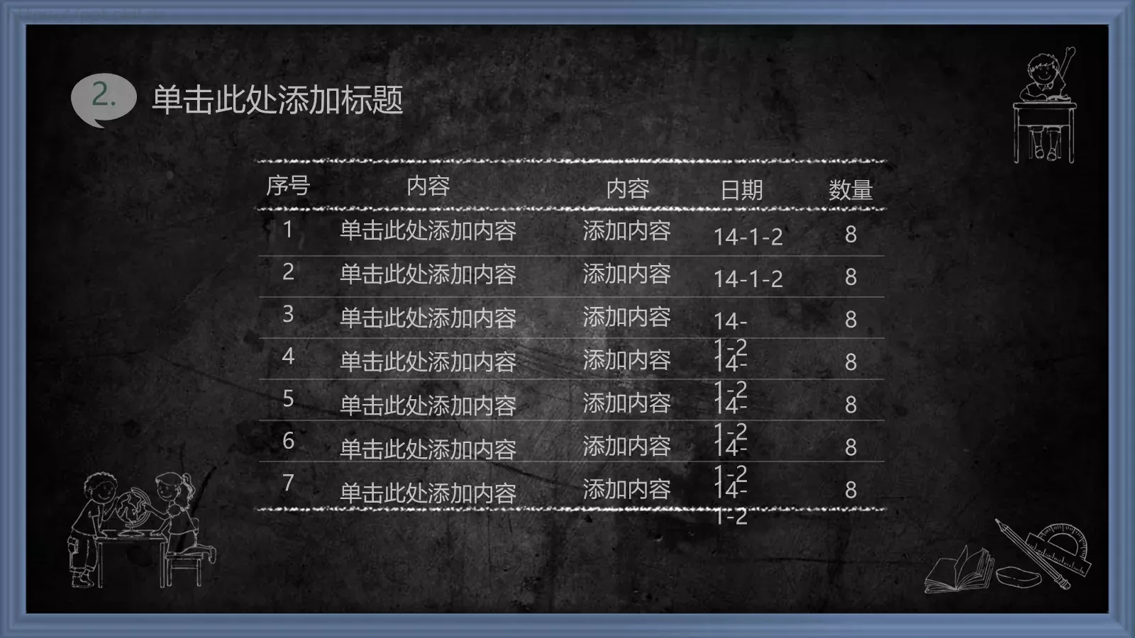 绿色课板卡通教育说课模板 第 7 页预览图