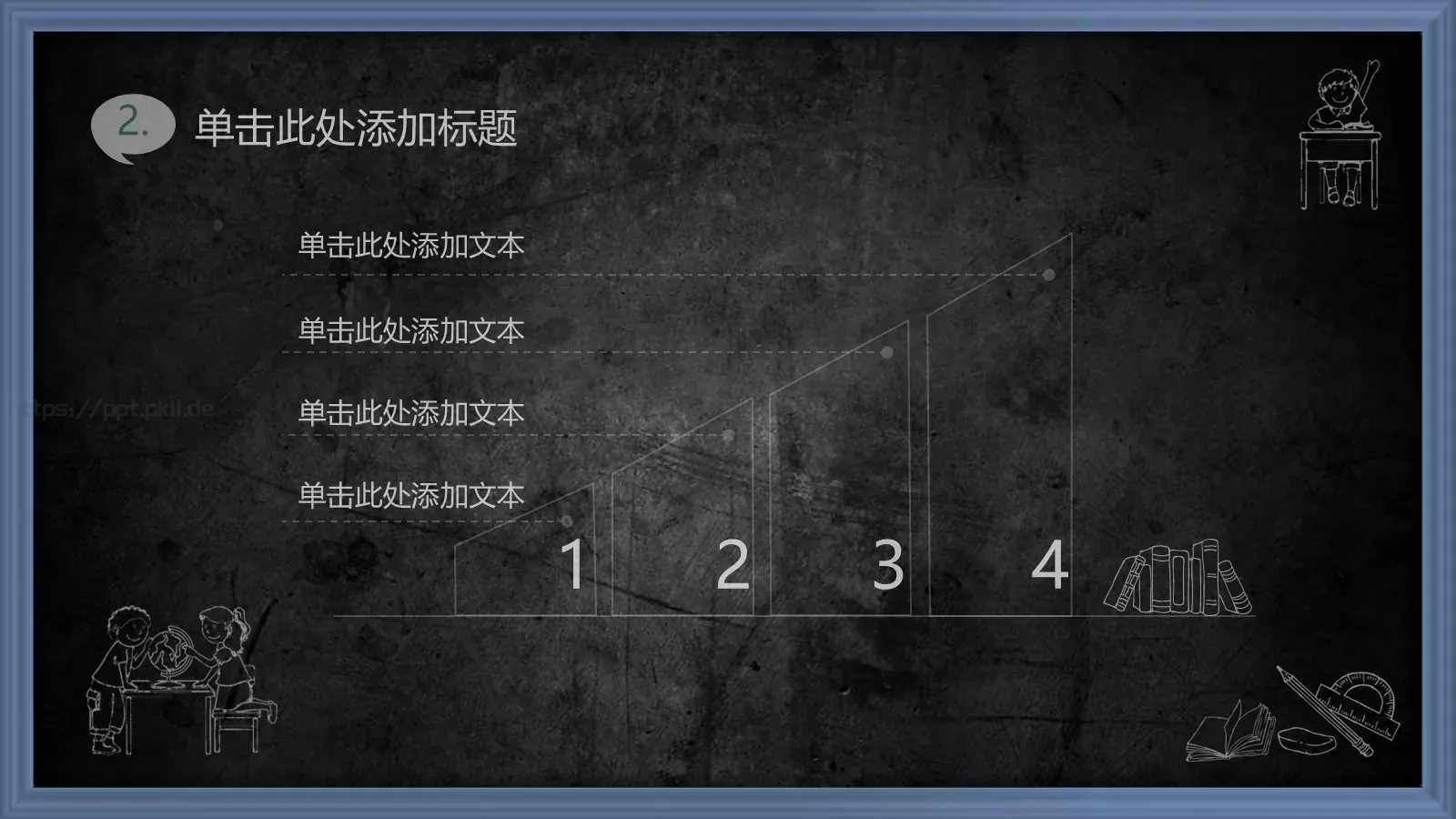 绿色课板卡通教育说课模板 第 8 页预览图