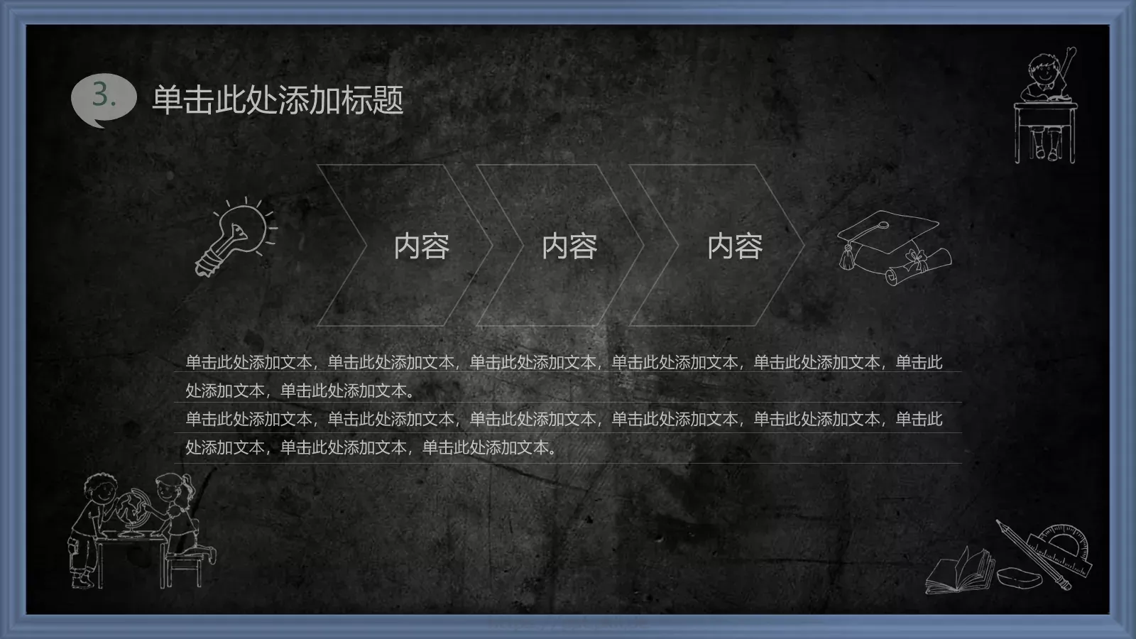 绿色课板卡通教育说课模板 第 10 页预览图