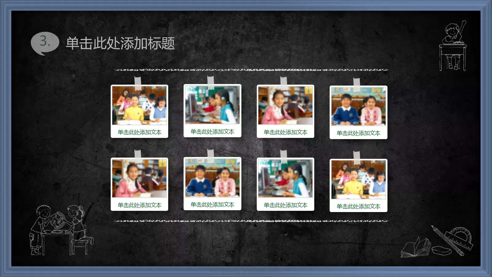 绿色课板卡通教育说课模板 第 11 页预览图