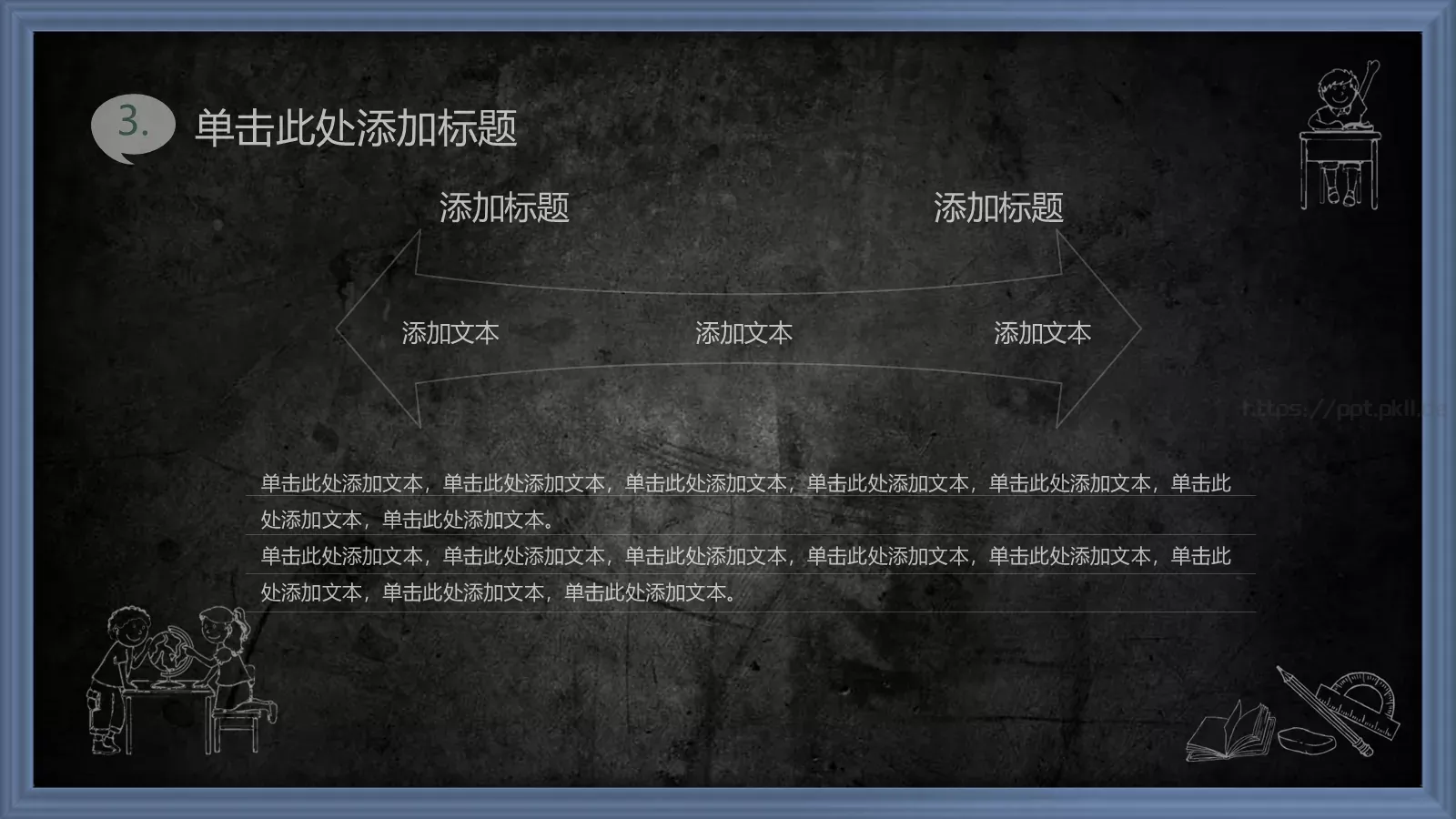 绿色课板卡通教育说课模板 第 12 页预览图
