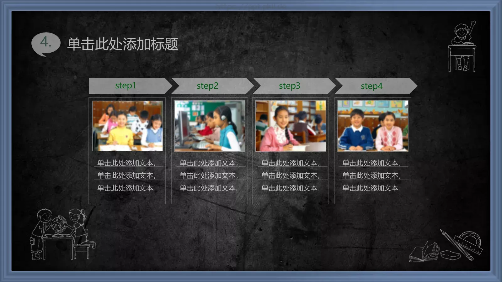 绿色课板卡通教育说课模板 第 14 页预览图