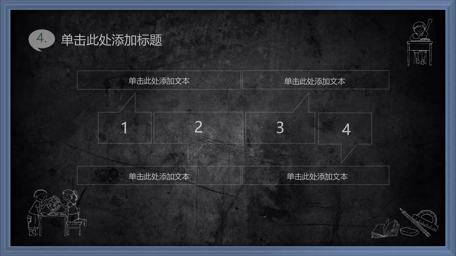 绿色课板卡通教育说课模板 第 13 页预览图