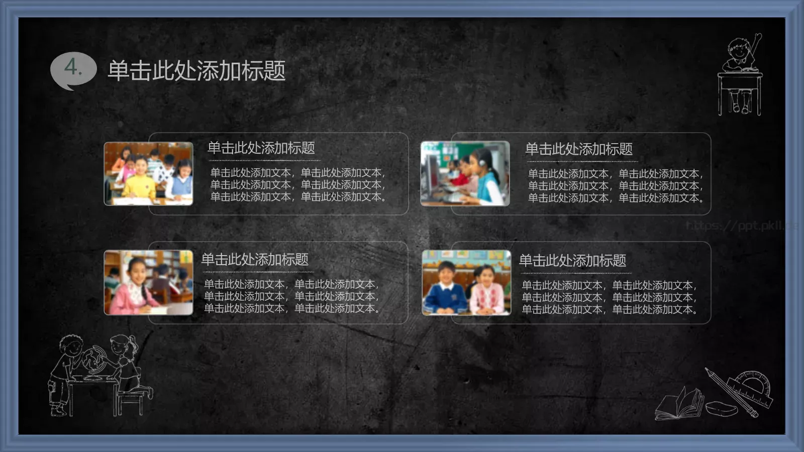 绿色课板卡通教育说课模板 第 15 页预览图