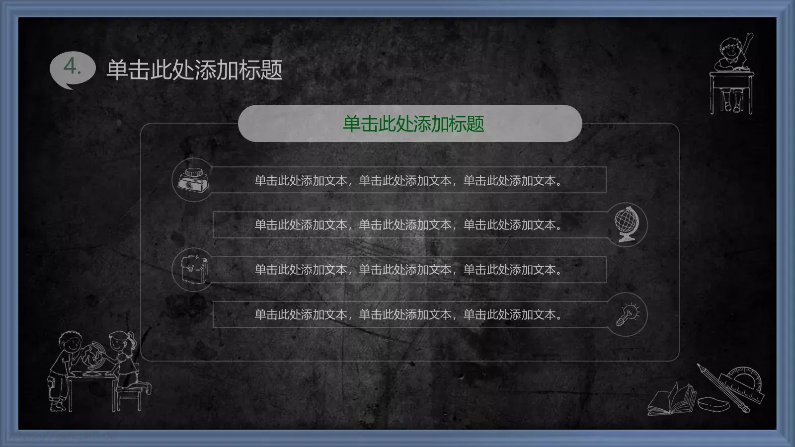 绿色课板卡通教育说课模板 第 16 页预览图