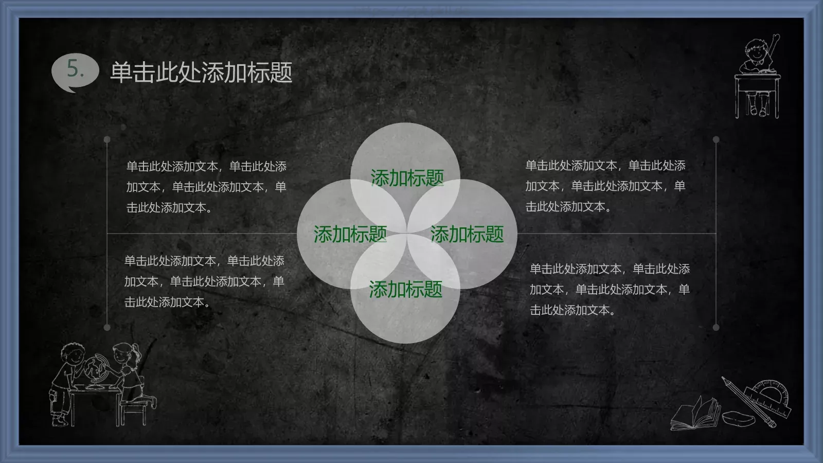 绿色课板卡通教育说课模板 第 18 页预览图