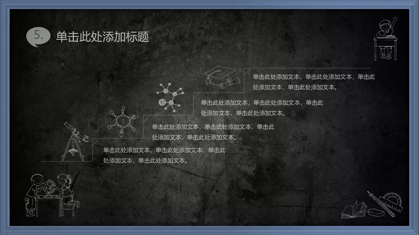 绿色课板卡通教育说课模板 第 19 页预览图