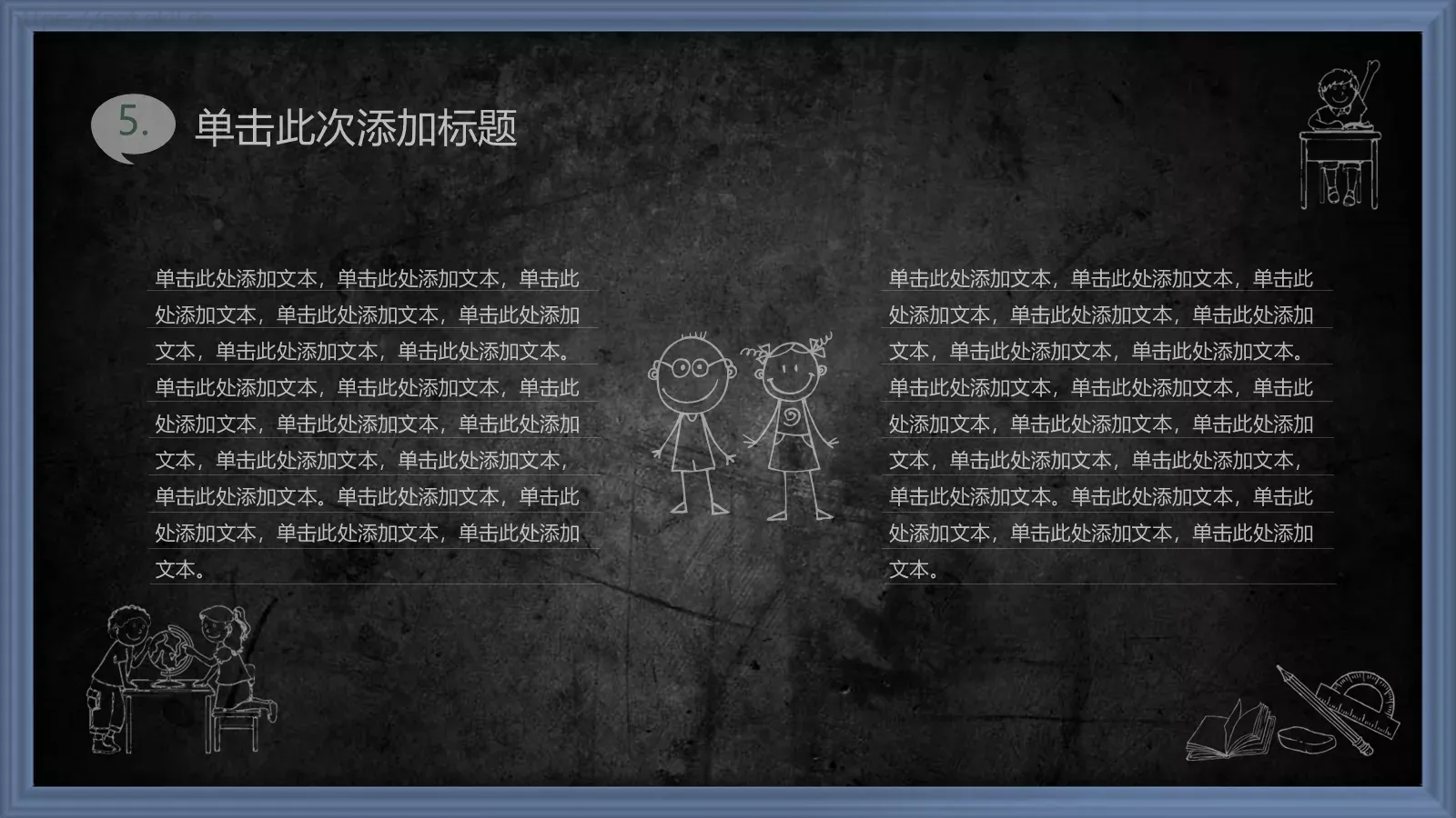 绿色课板卡通教育说课模板 第 20 页预览图