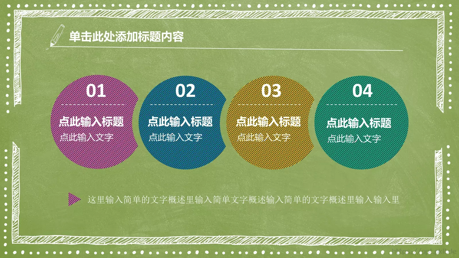 教育教学教师竞聘说课PPT模板 第 5 页预览图