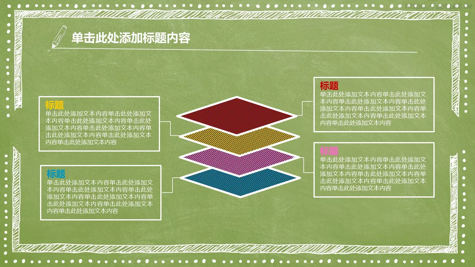 教育教学教师竞聘说课PPT模板 第 6 页预览图
