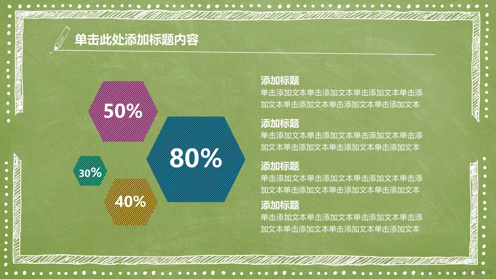教育教学教师竞聘说课PPT模板 第 7 页预览图