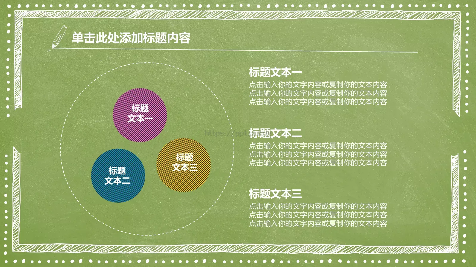 教育教学教师竞聘说课PPT模板 第 8 页预览图