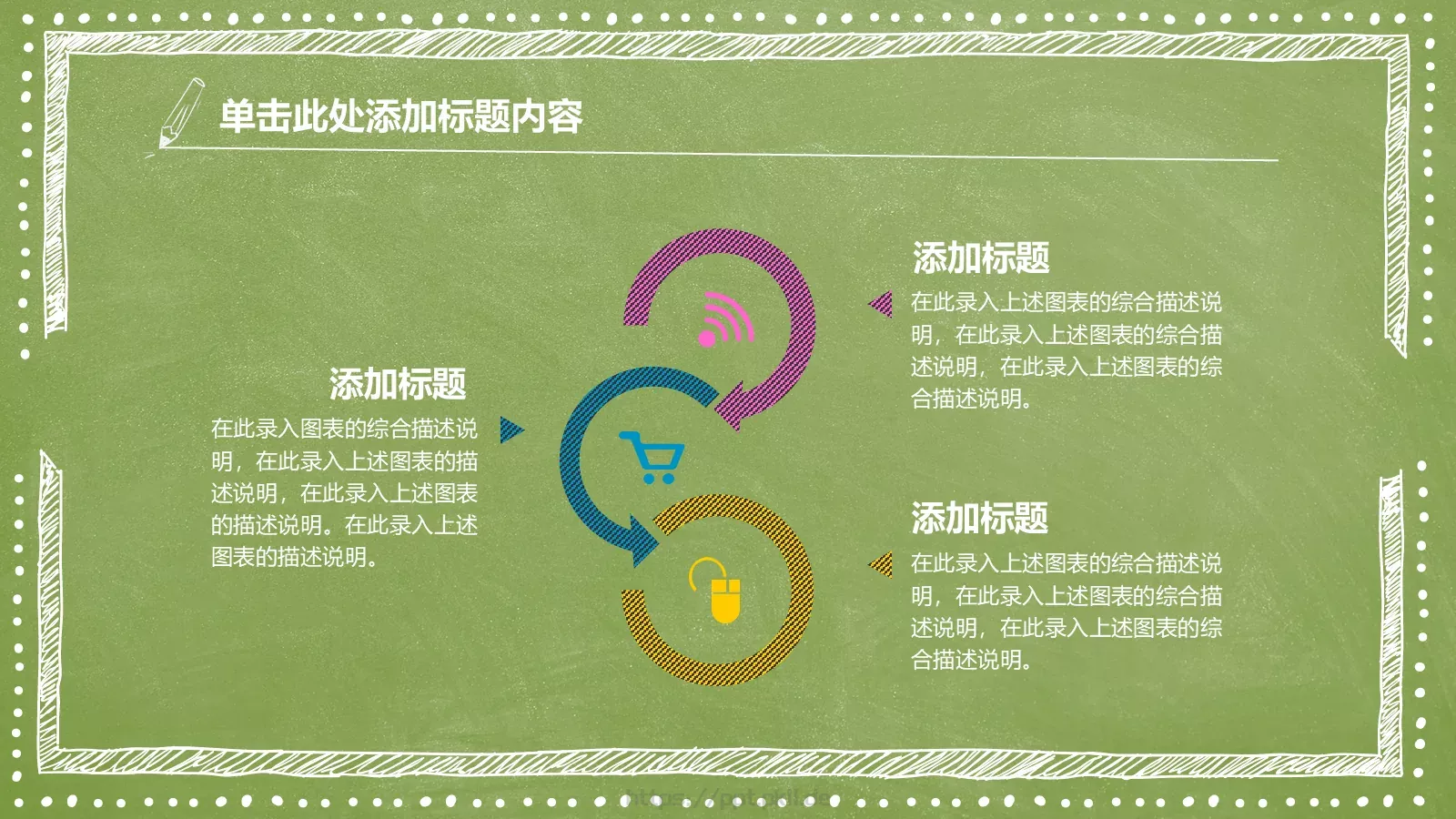 教育教学教师竞聘说课PPT模板 第 10 页预览图