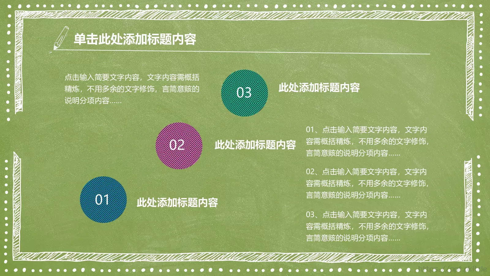 教育教学教师竞聘说课PPT模板 第 9 页预览图