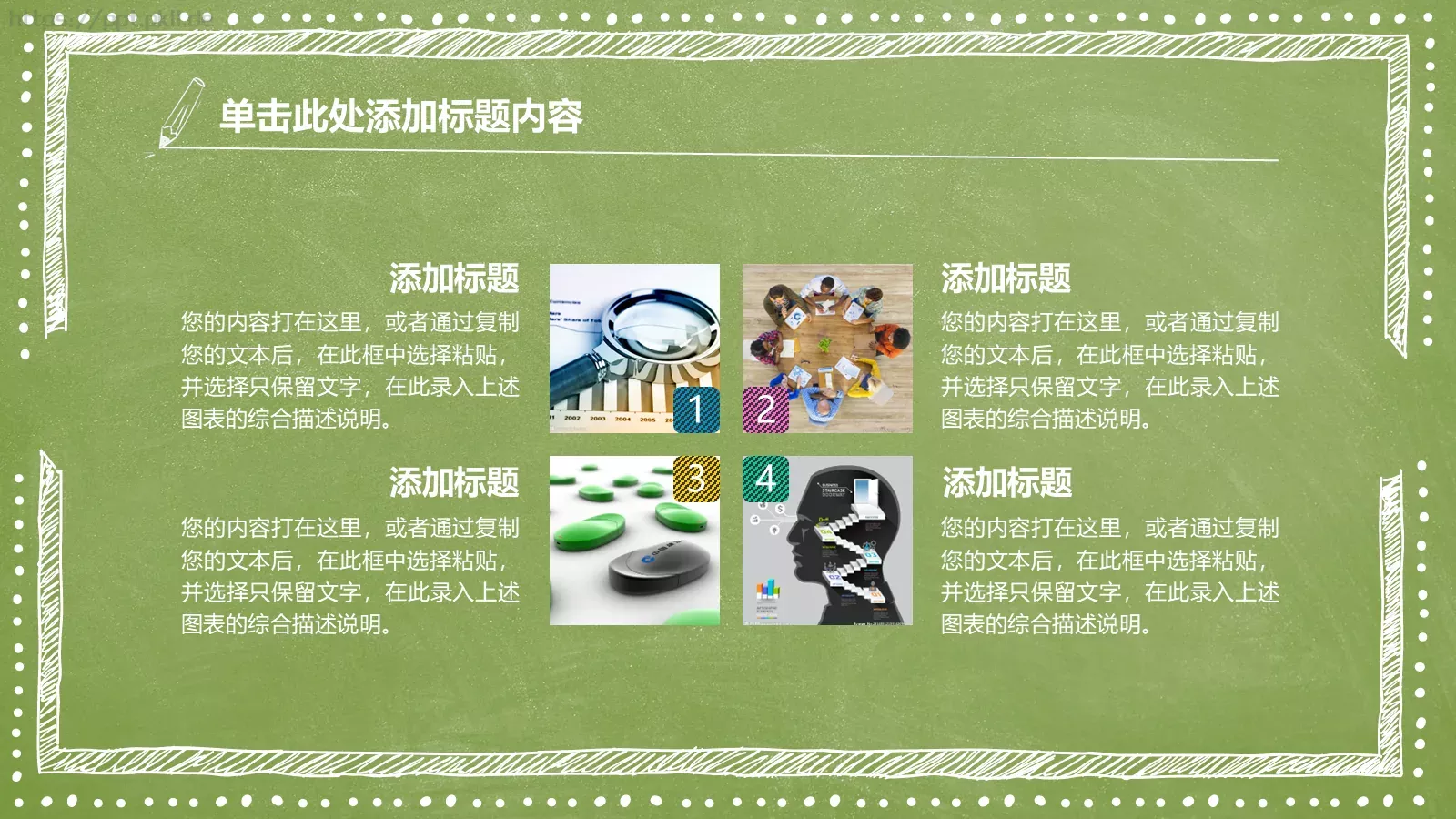 教育教学教师竞聘说课PPT模板 第 13 页预览图