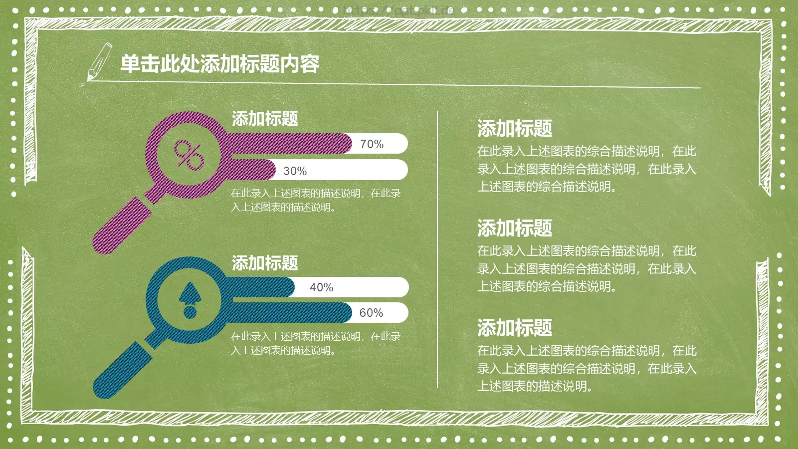教育教学教师竞聘说课PPT模板 第 14 页预览图