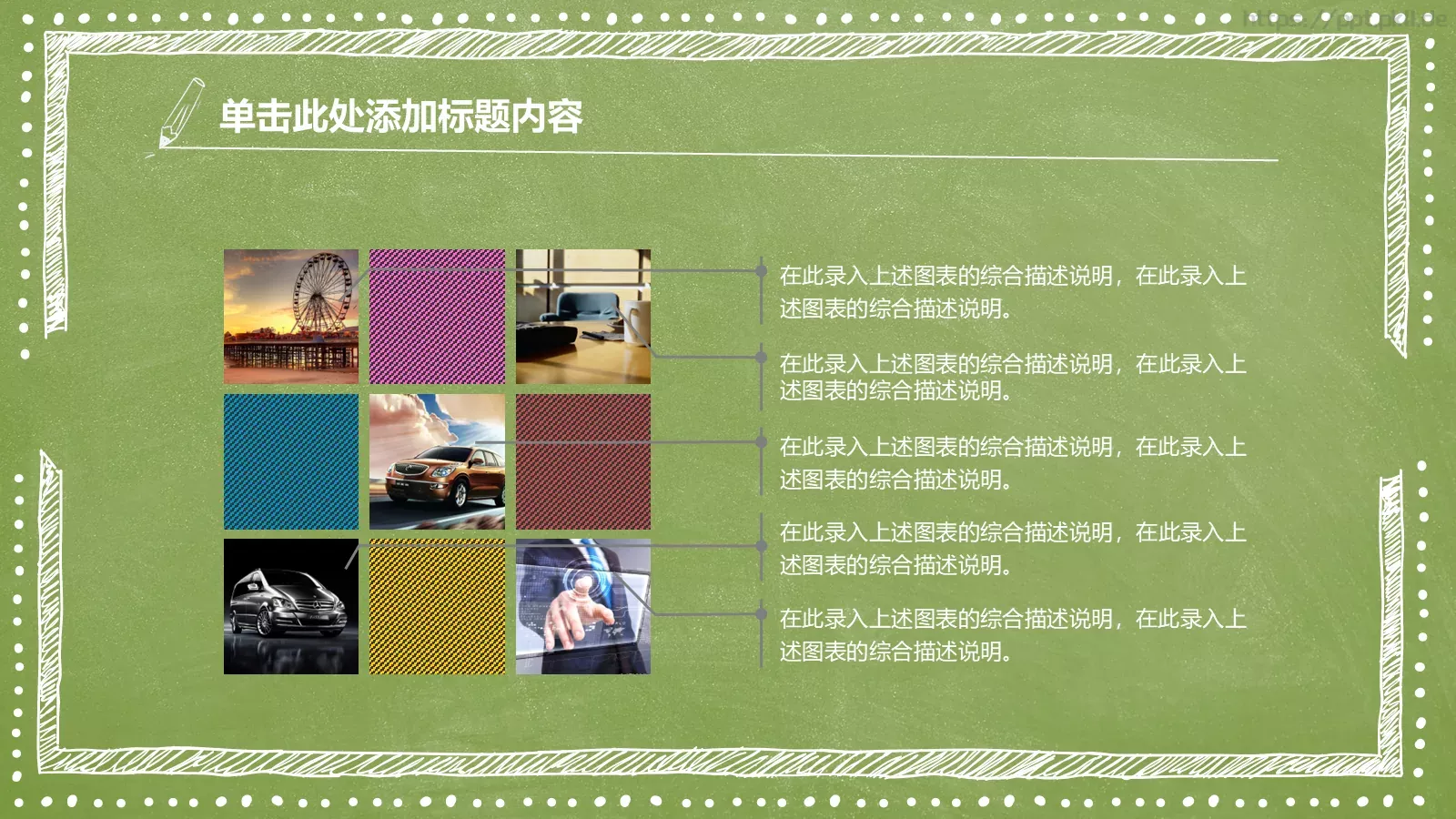 教育教学教师竞聘说课PPT模板 第 15 页预览图