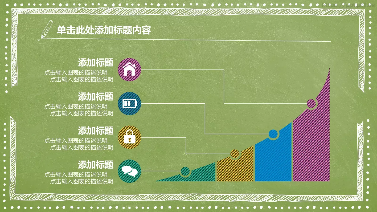 教育教学教师竞聘说课PPT模板 第 18 页预览图