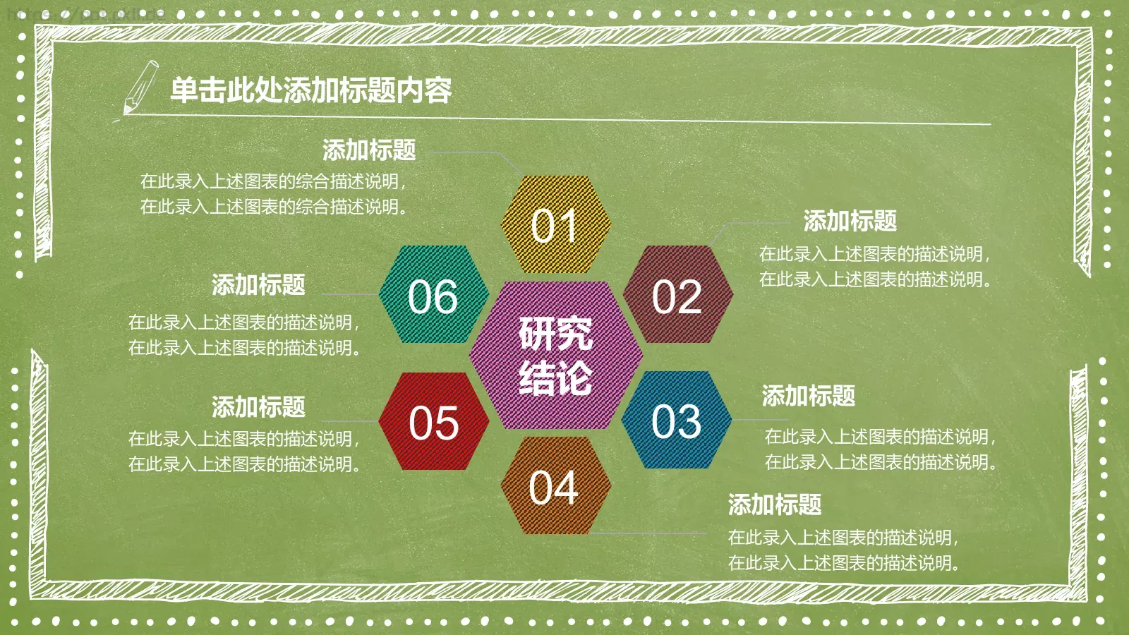 教育教学教师竞聘说课PPT模板 第 19 页预览图