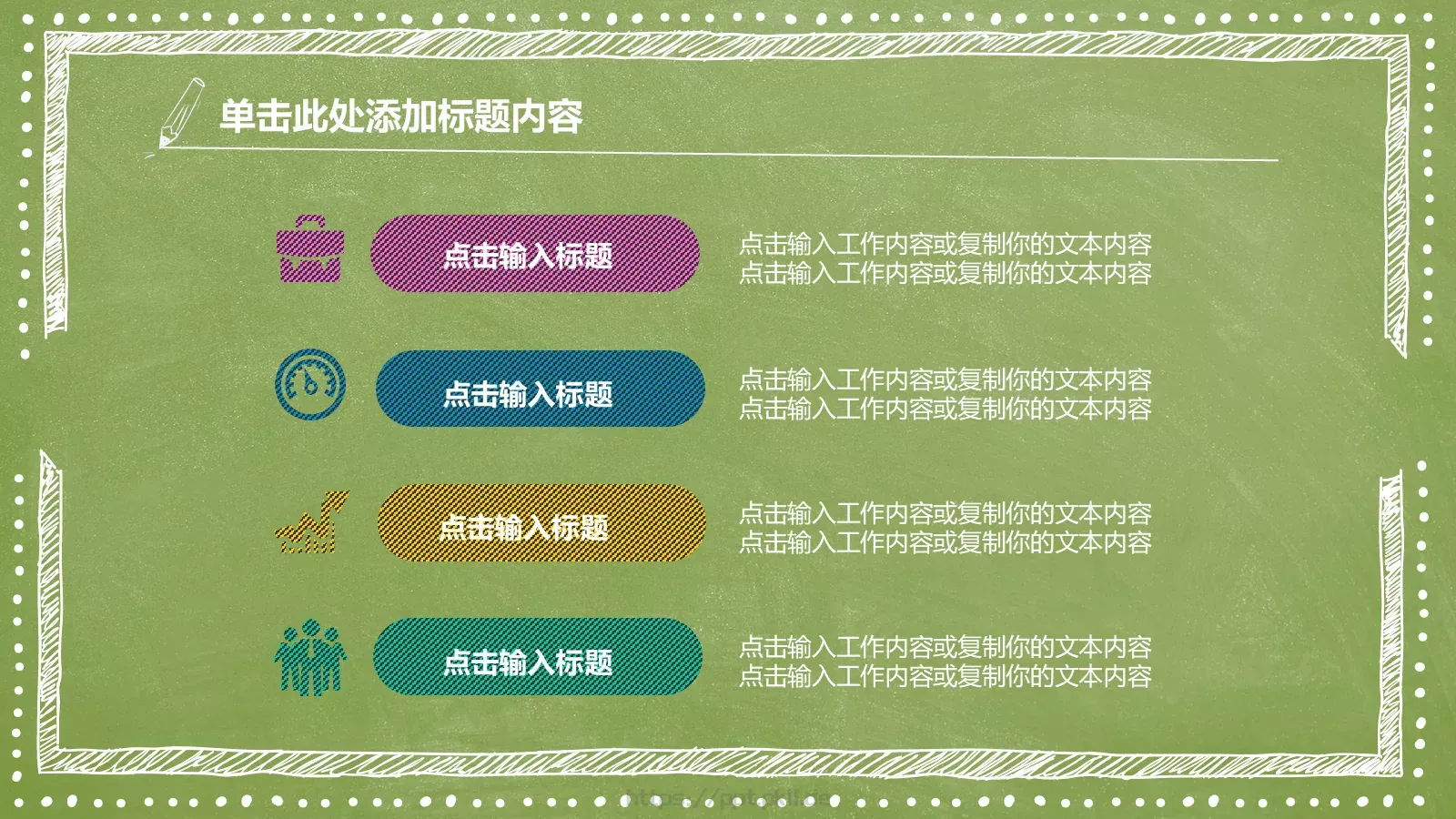 教育教学教师竞聘说课PPT模板 第 22 页预览图