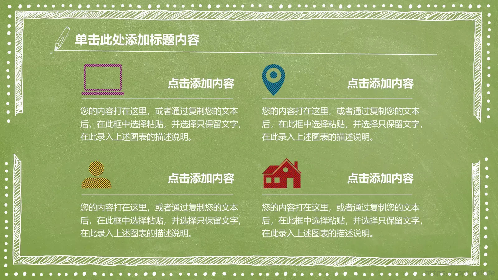 教育教学教师竞聘说课PPT模板 第 24 页预览图