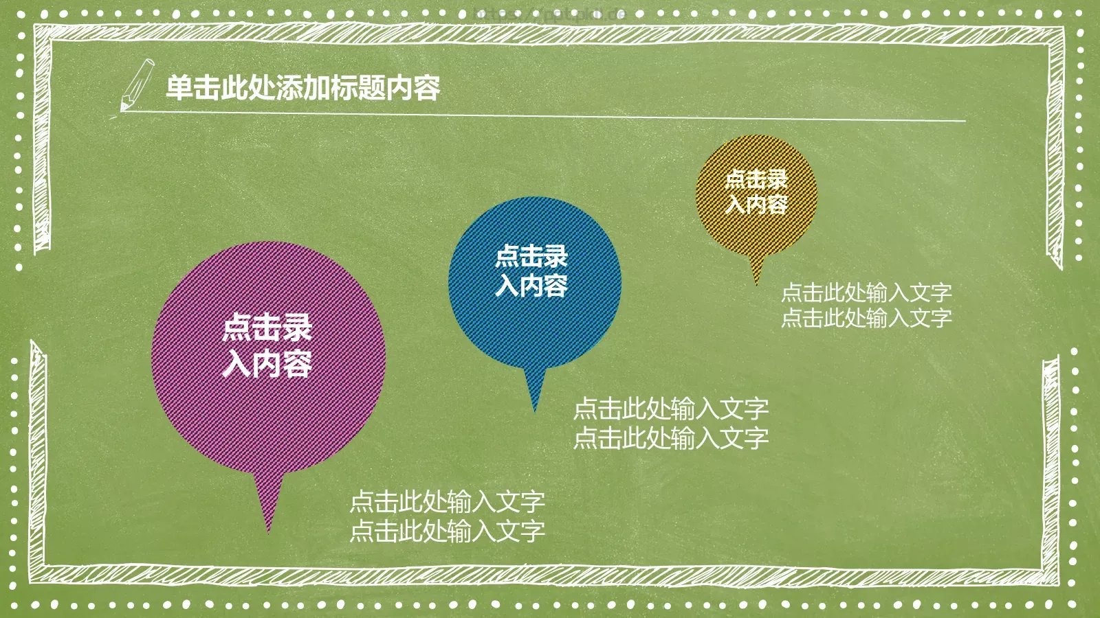 教育教学教师竞聘说课PPT模板 第 23 页预览图
