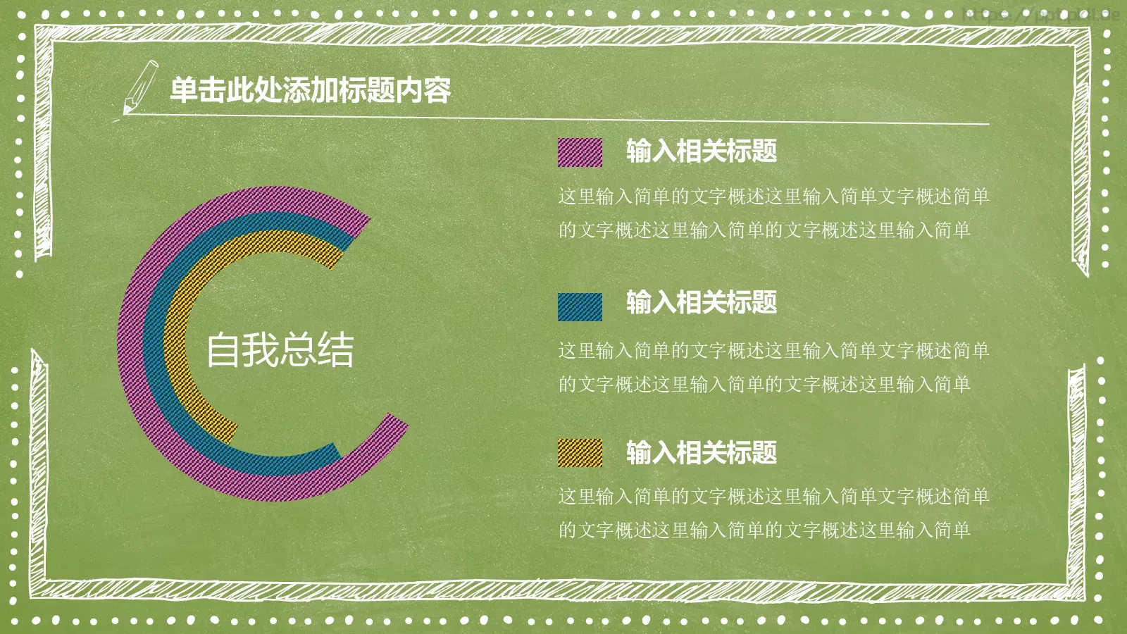 教育教学教师竞聘说课PPT模板 第 27 页预览图