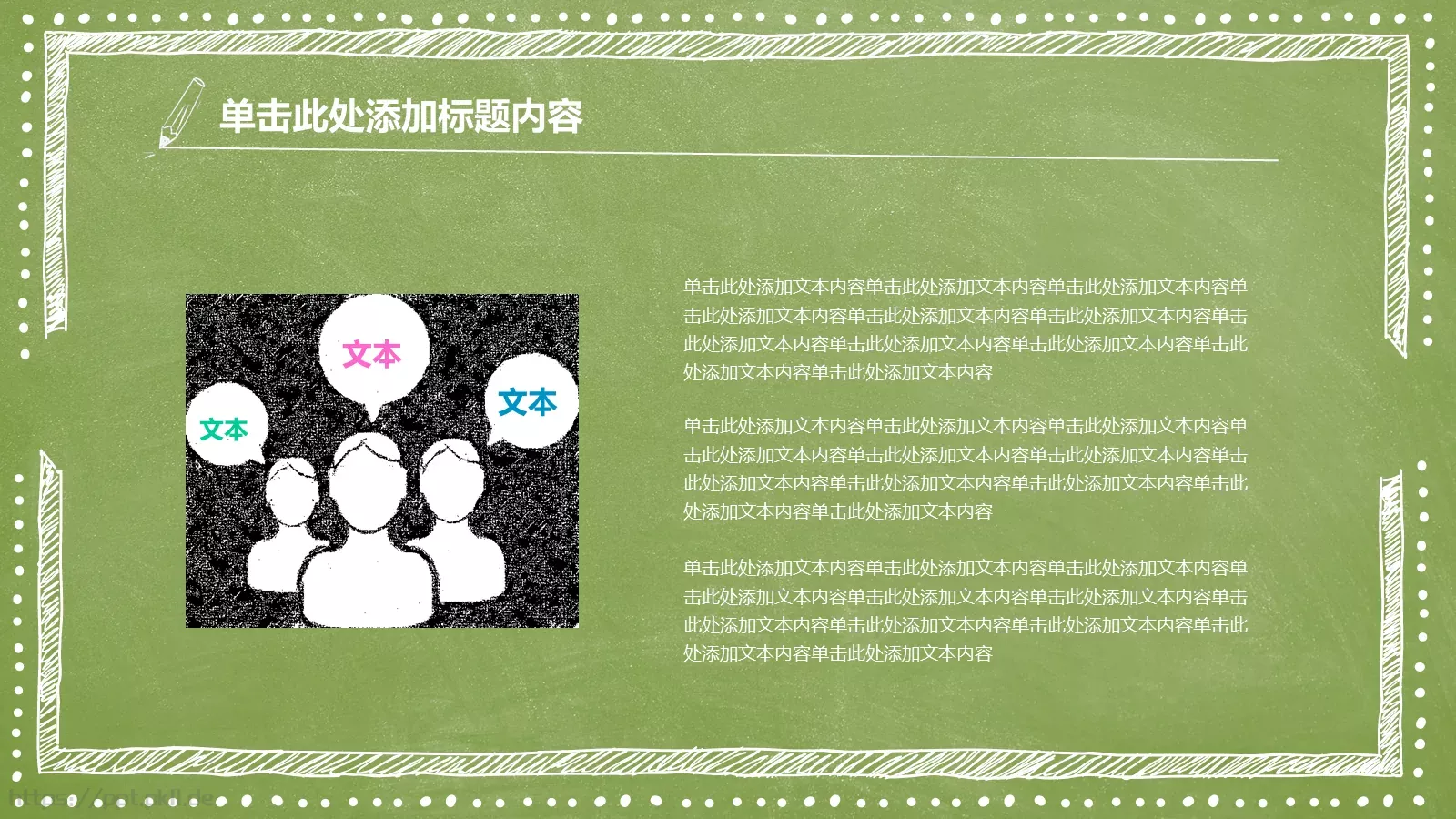 教育教学教师竞聘说课PPT模板 第 28 页预览图