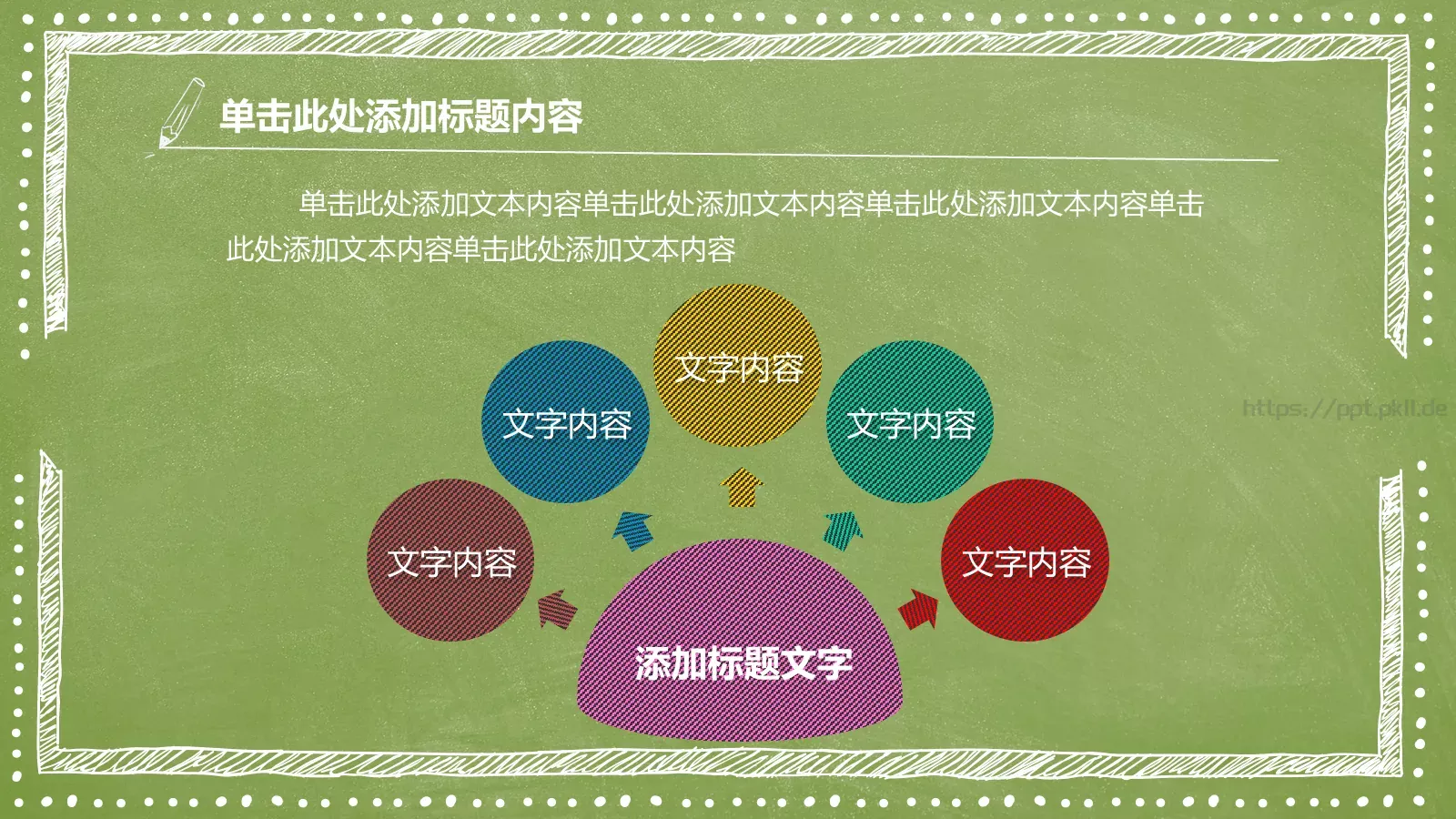 教育教学教师竞聘说课PPT模板 第 29 页预览图