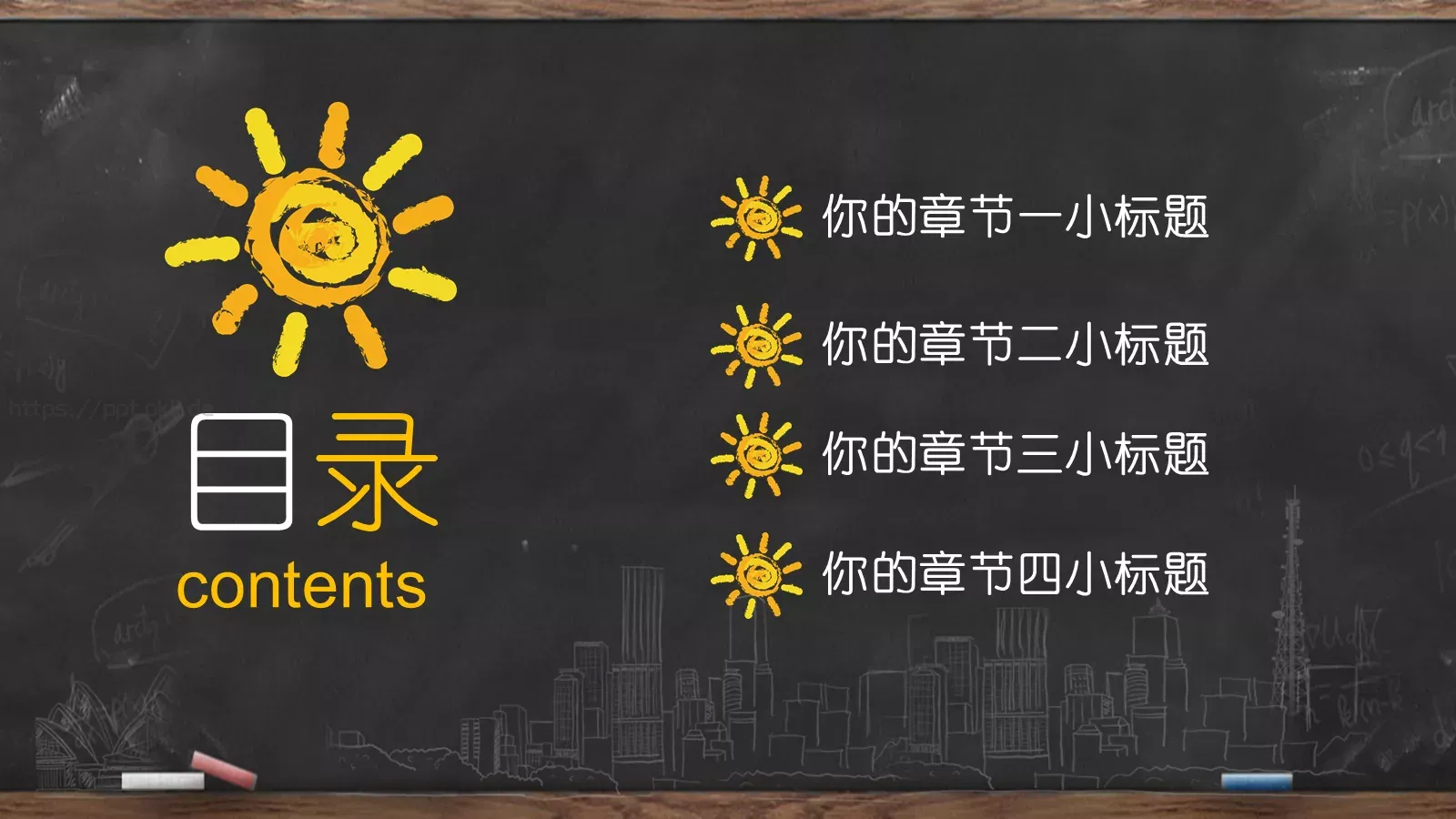 黑板创意手绘教师说课PPT模板 第 2 页缩略图